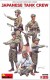 MA35128: JAPANESE TANK CREW