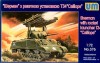 UM376: Sherman w/rocket laucher T34 CALLIOPE