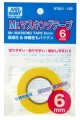 GUN601: Mr. MASKING TAPE 6mm